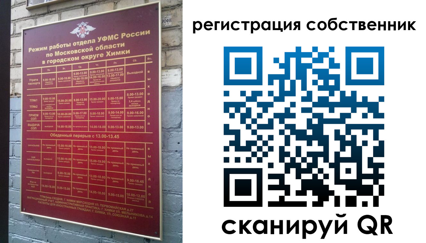 временная регистрация в квартире в Пензенской области
