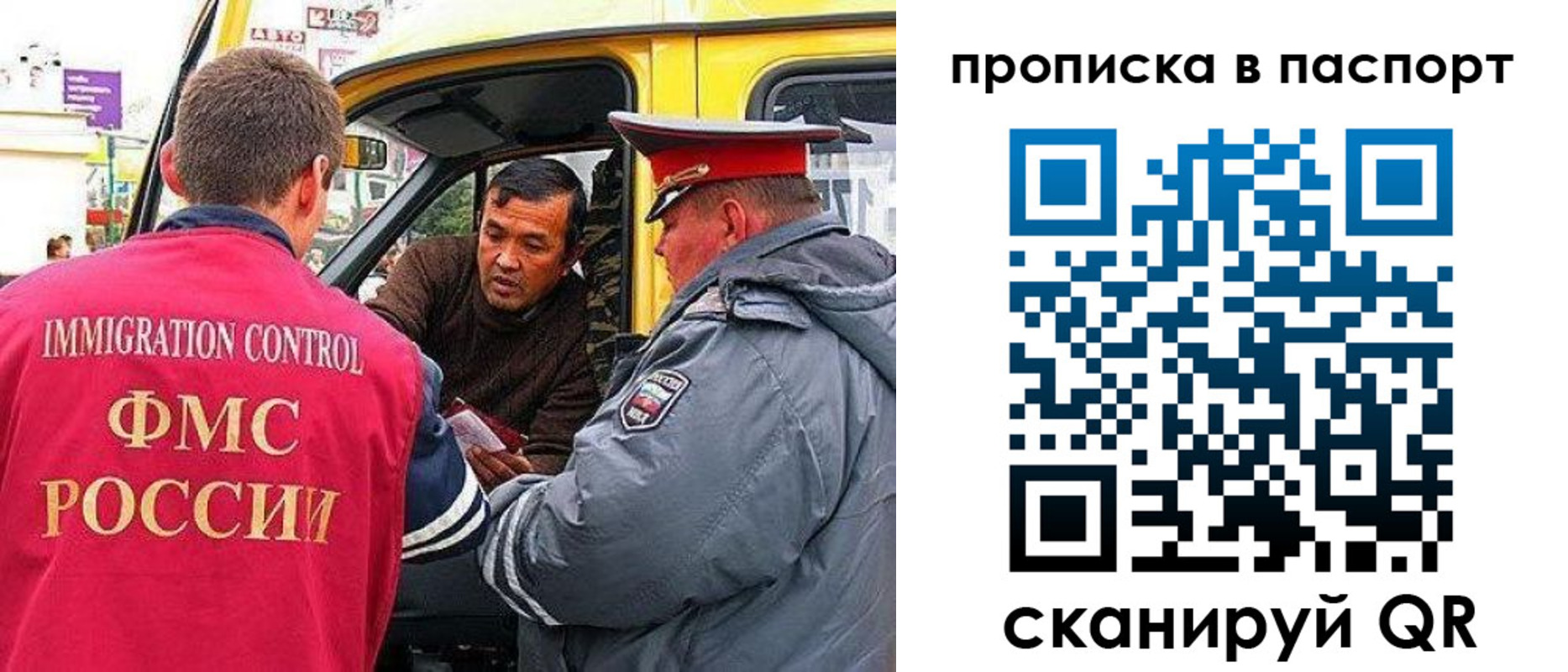 прописка в квартире в Пензенской области