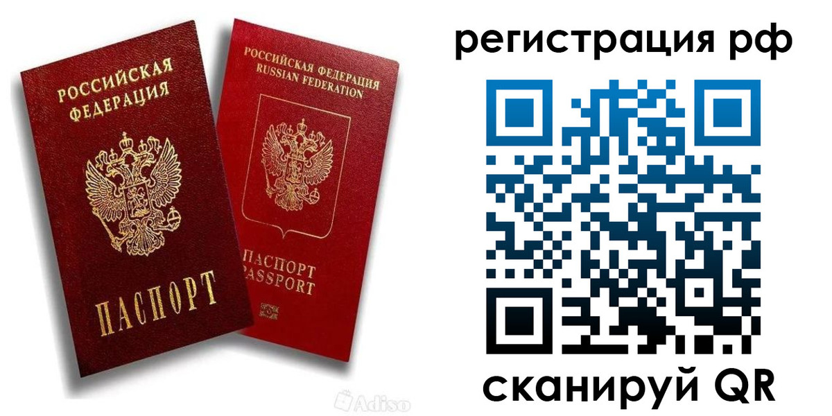 временная регистрация законно в Пензенской области