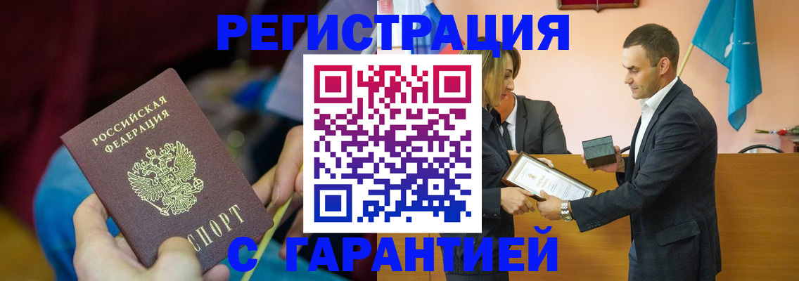 прописка 2025 в Пензенской области