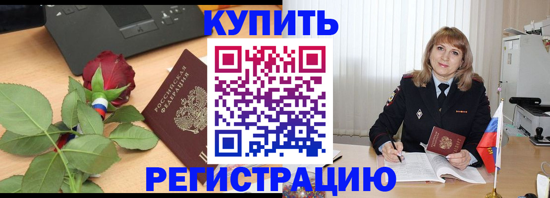 временная прописка в Пензенской области