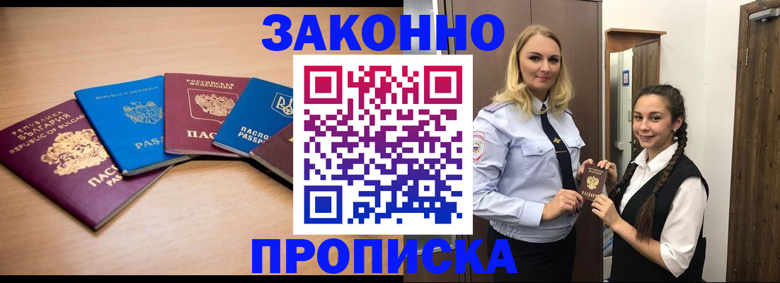 временная регистрация госуслуги в Пензенской области
