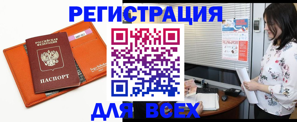 пропишу в квартире в Пензенской области
