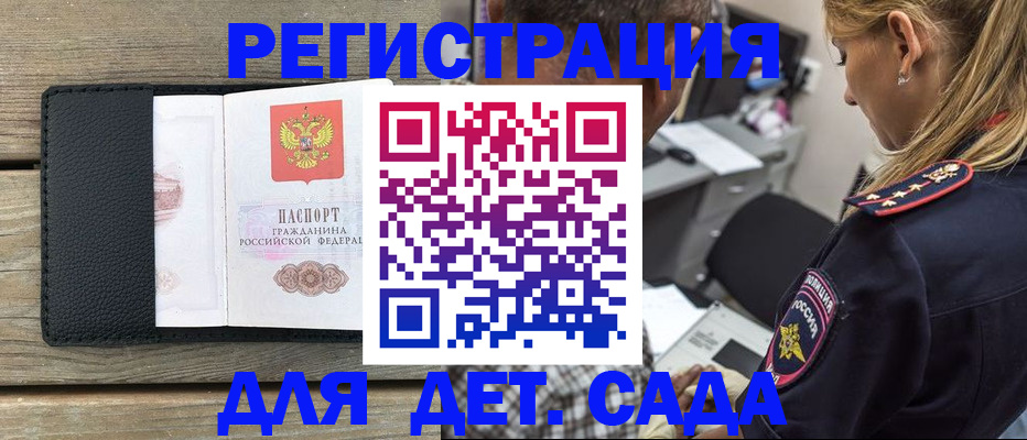 прописка паспорт в Пензенской области