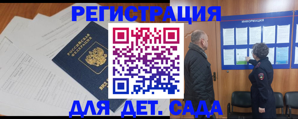 временная регистрация госуслуги в Пензенской области