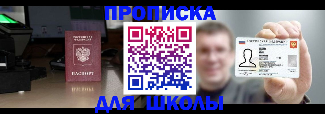 прописка гарантия в Пензенской области