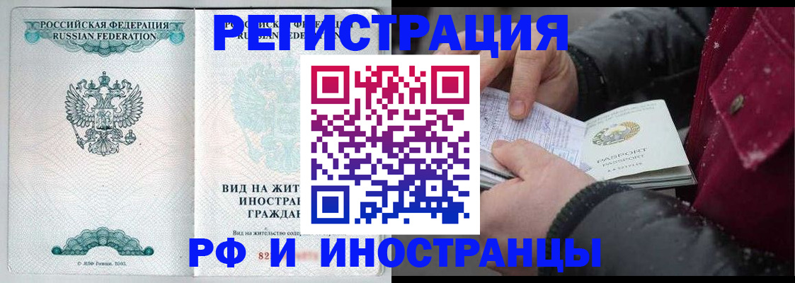временная регистрация 2025 в Пензенской области