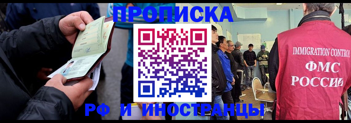 временная регистрация в Пензенской области