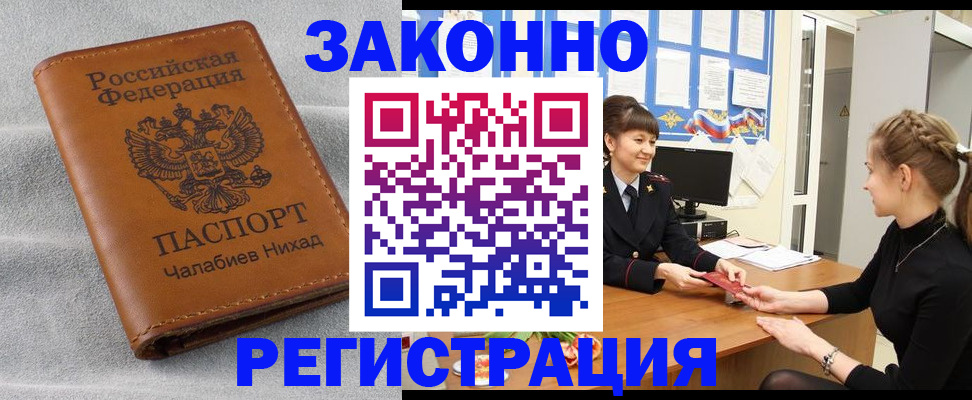 прописка для военкомата в Пензенской области