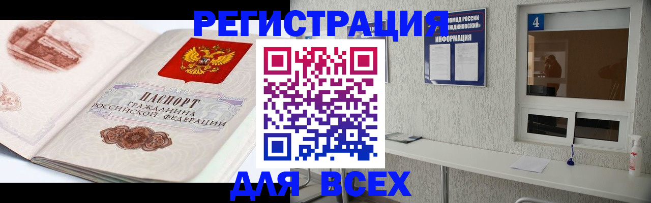 прописка от собственника в Пензенской области